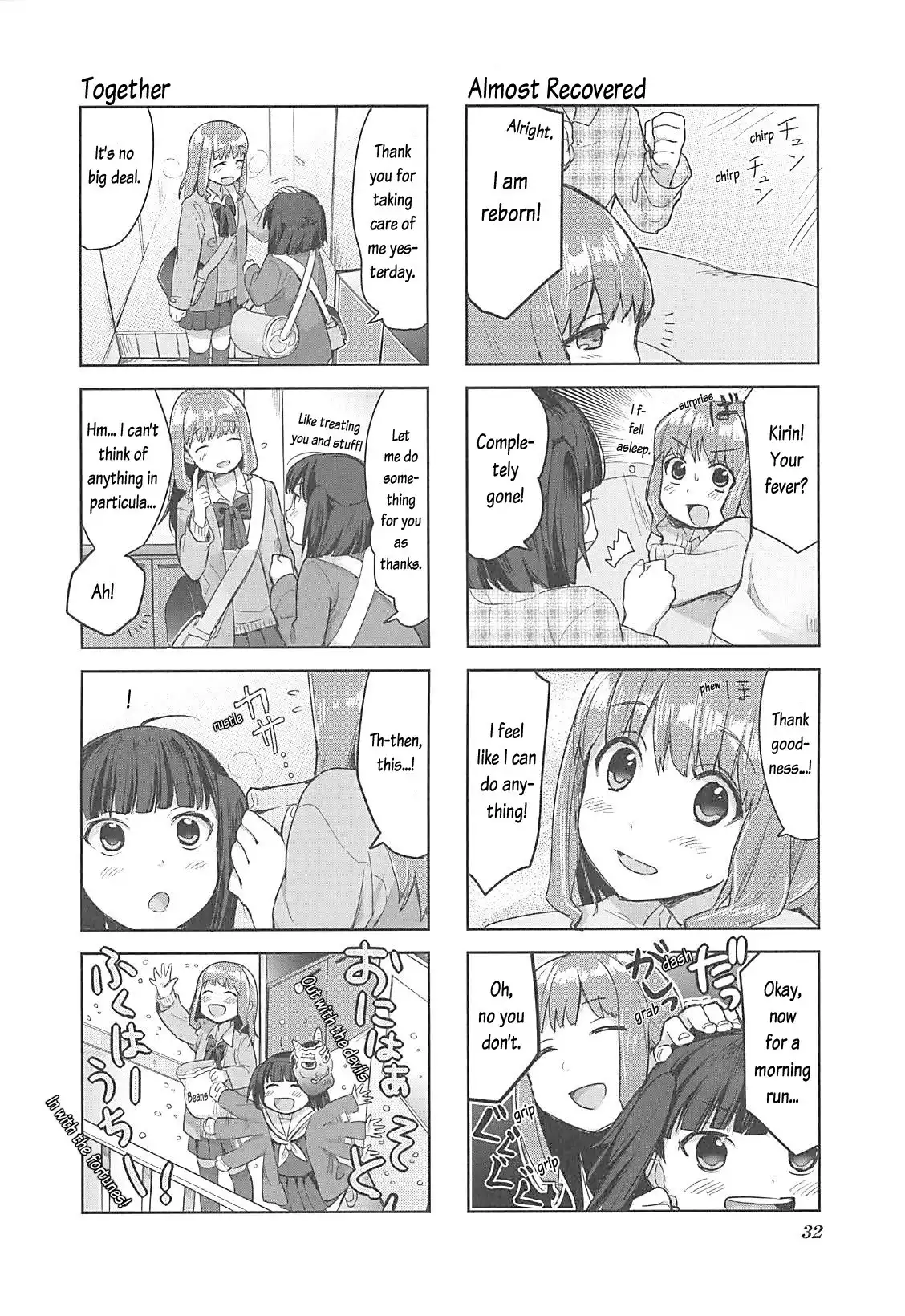Koufuku Graffiti Chapter 2 13